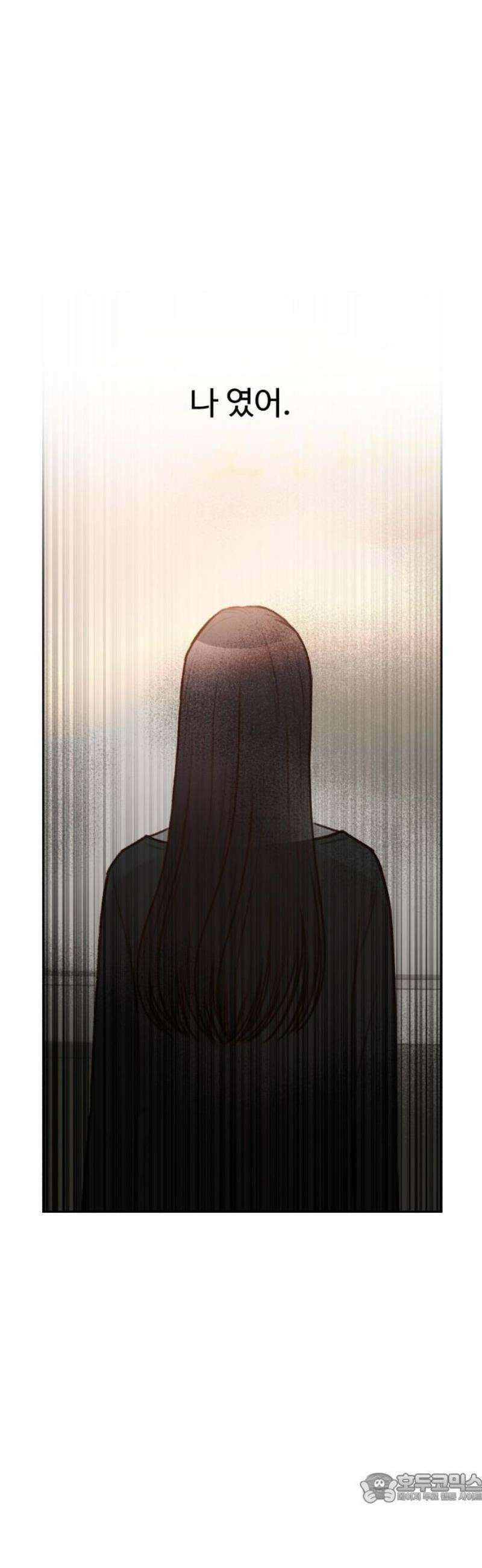 당신의 외도 21화 4