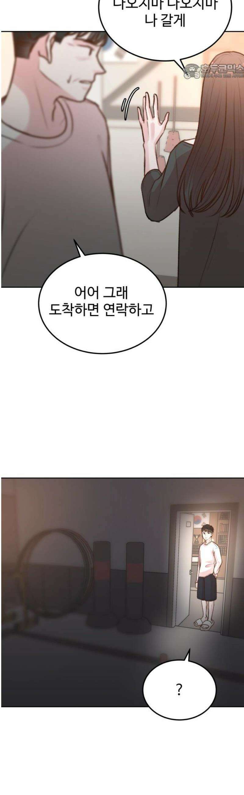 당신의 외도 21화 7
