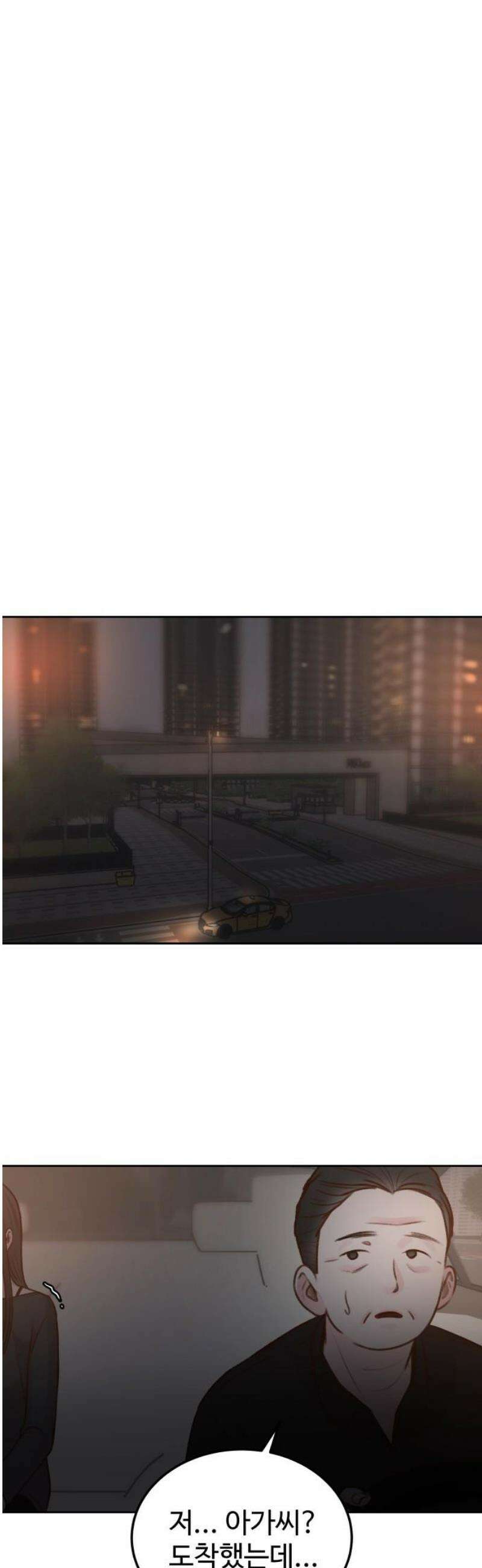 당신의 외도 21화 8