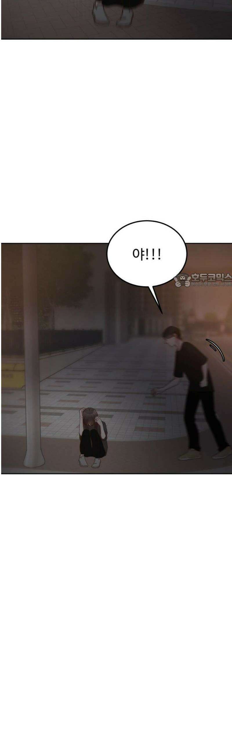 당신의 외도 21화 11