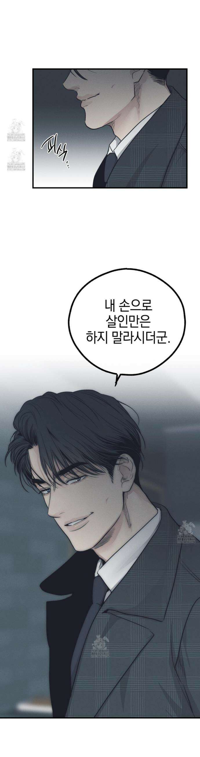 페이백(PAYBACK) 외전 8화 4