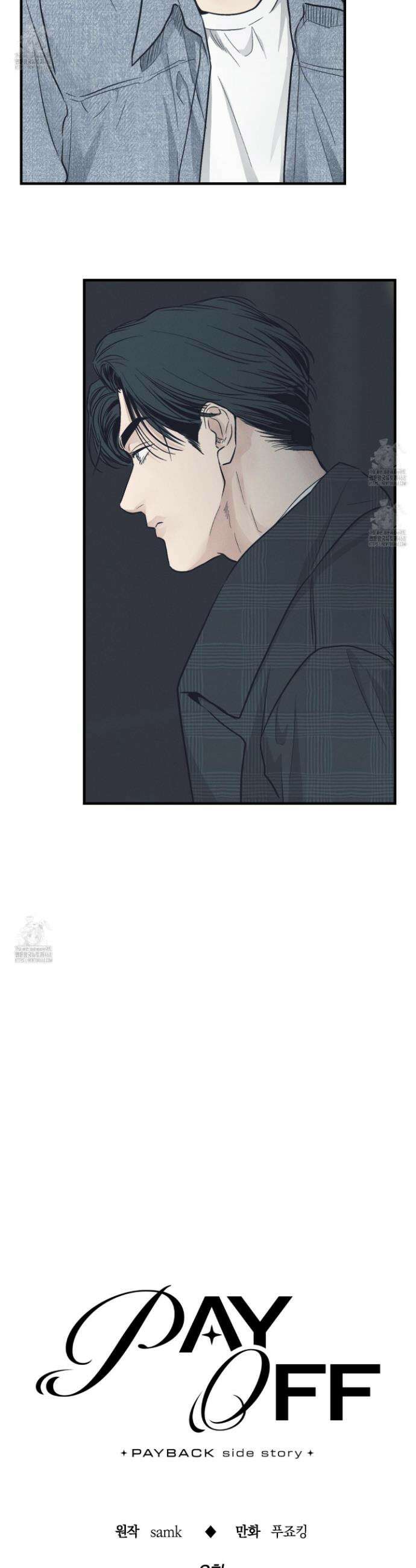 페이백(PAYBACK) 외전 8화 6