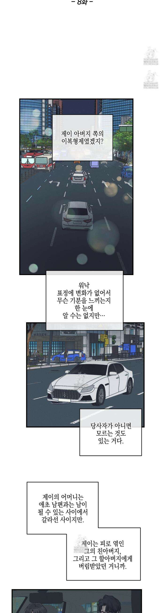 페이백(PAYBACK) 외전 8화 7