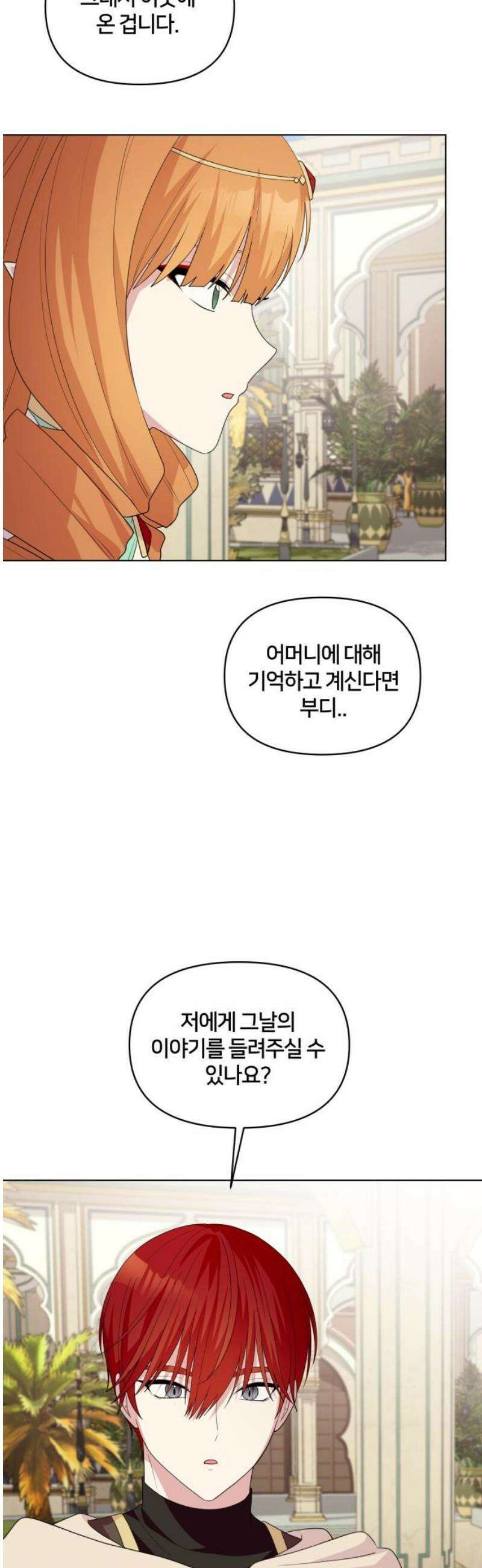 괴물 의상실 69화:사막의 여행자 10