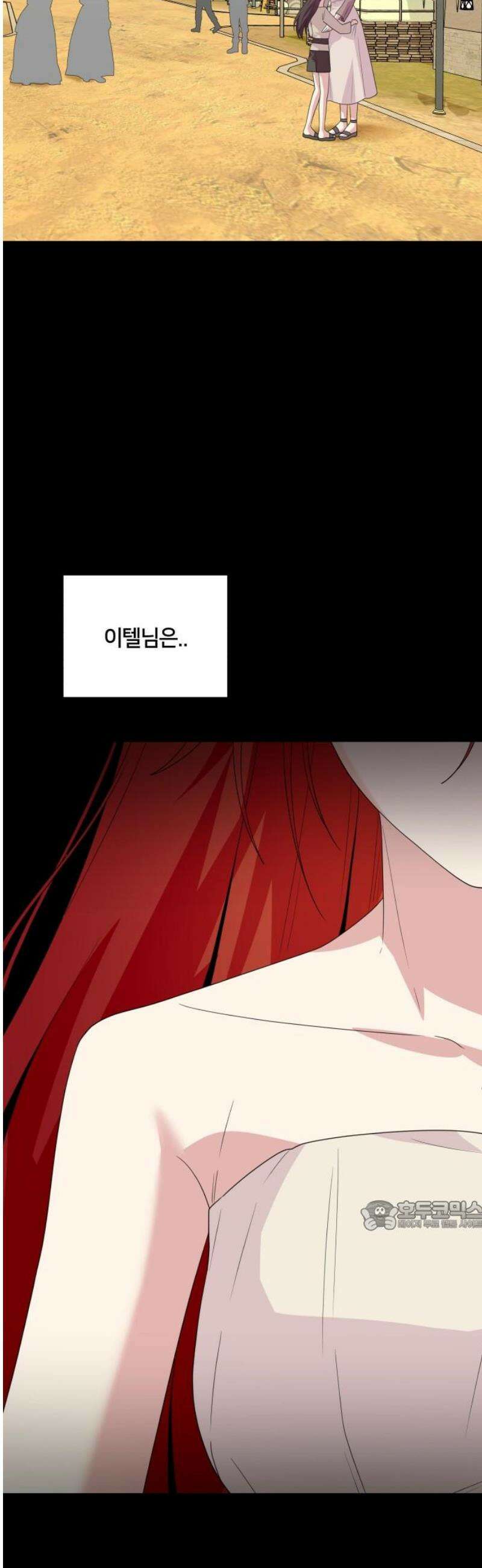 괴물 의상실 69화:사막의 여행자 32