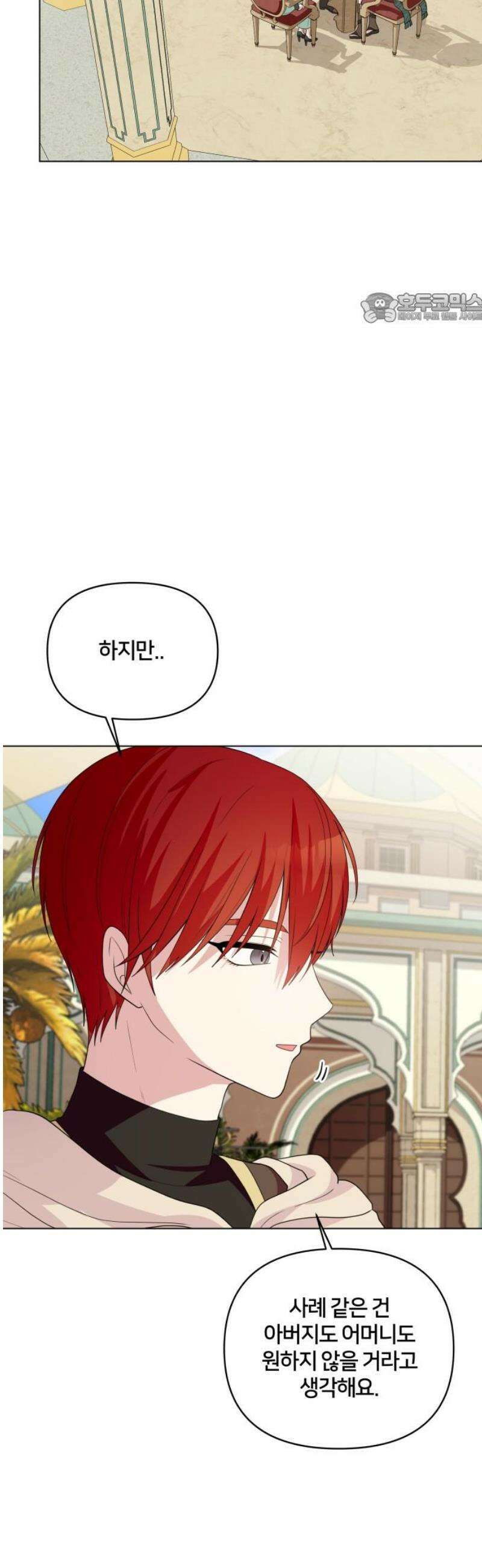괴물 의상실 69화:사막의 여행자 39