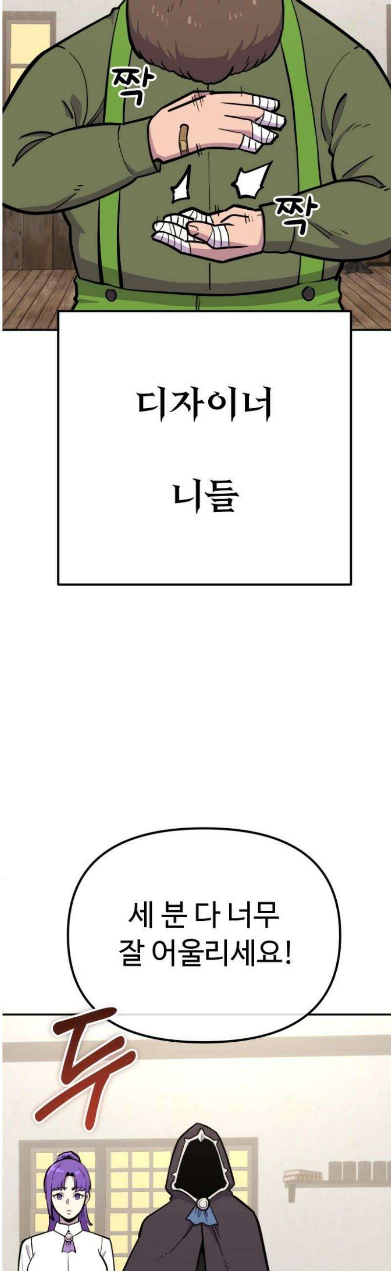 절세미남 망나니 해골 되다 51화: 용용죽겠지 3