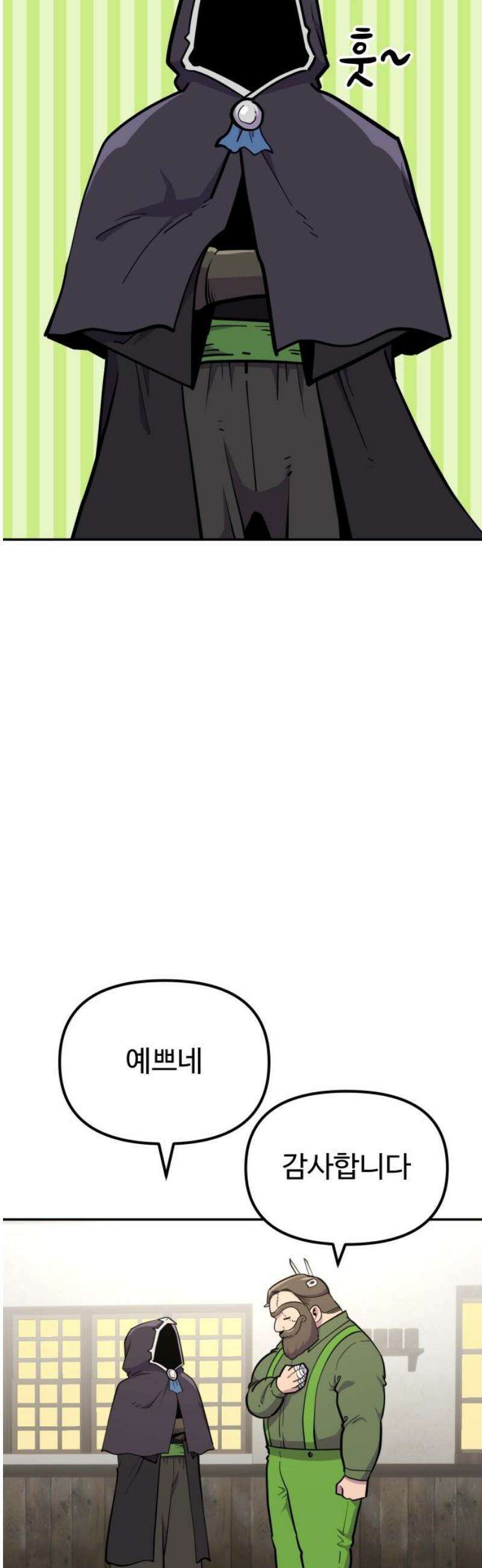 절세미남 망나니 해골 되다 51화: 용용죽겠지 6