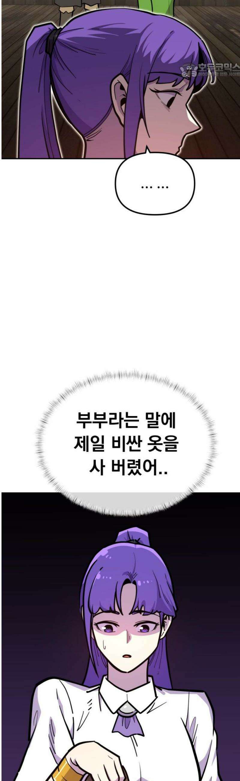 절세미남 망나니 해골 되다 51화: 용용죽겠지 7