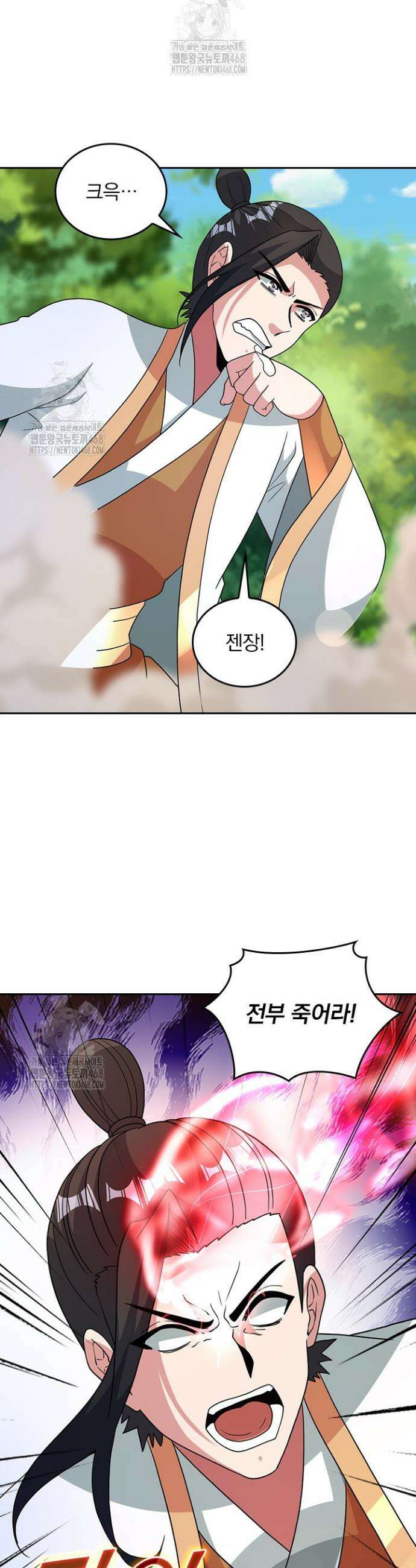 선무제존 524화 2