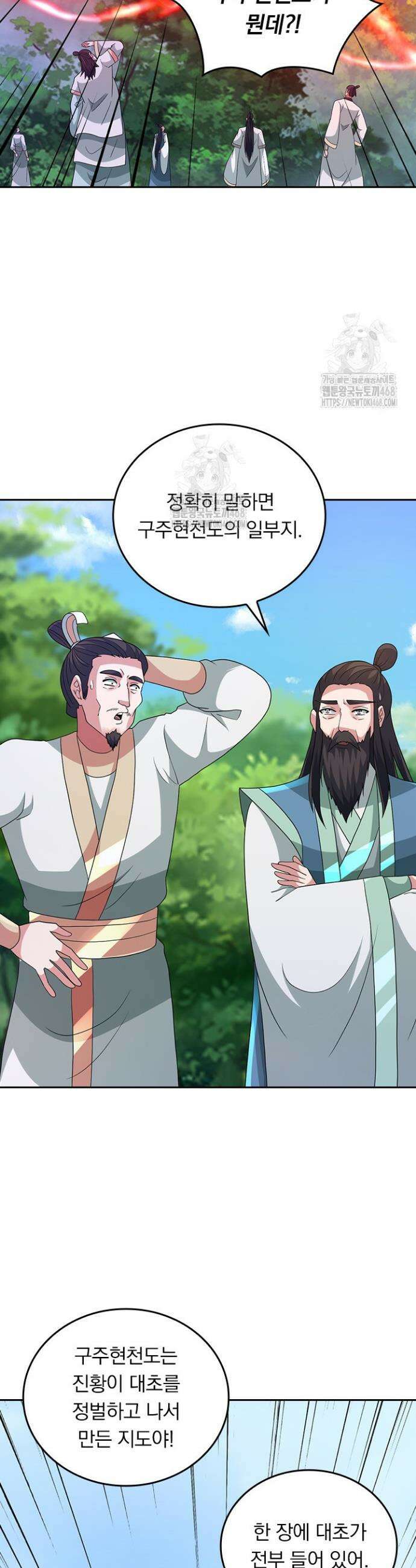 선무제존 524화 6