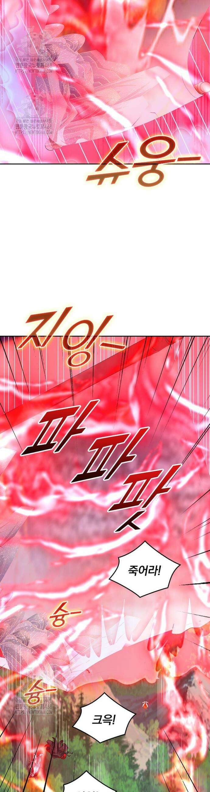 선무제존 524화 9