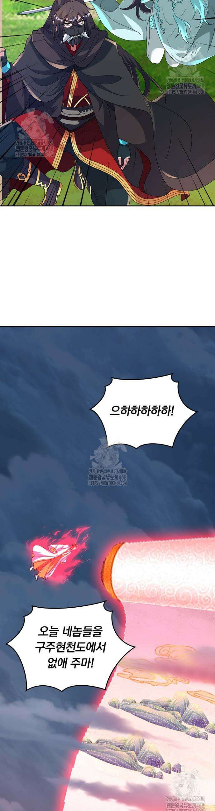 선무제존 524화 11