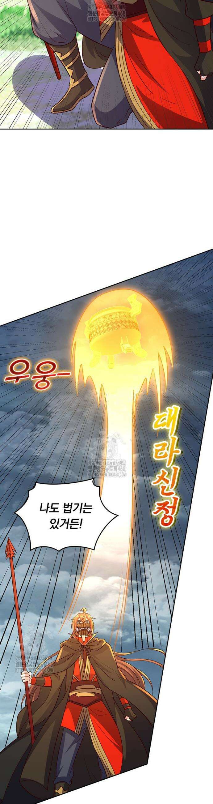 선무제존 524화 14