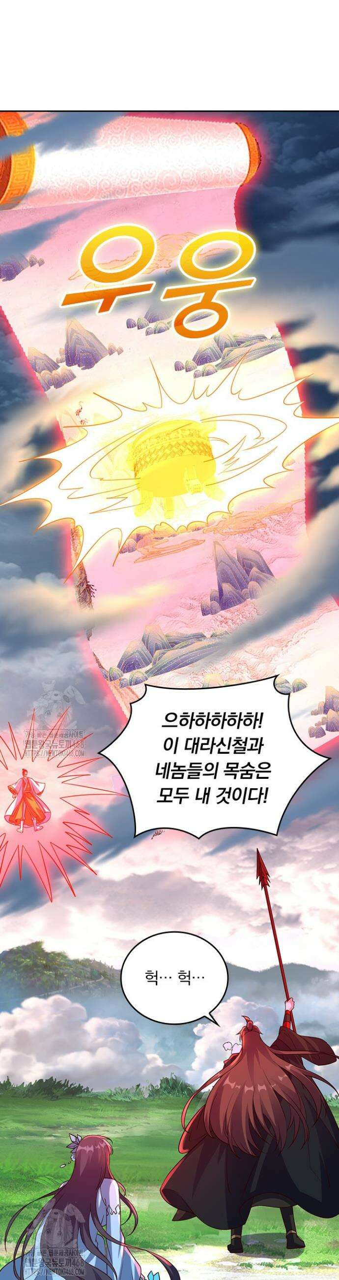 선무제존 524화 17