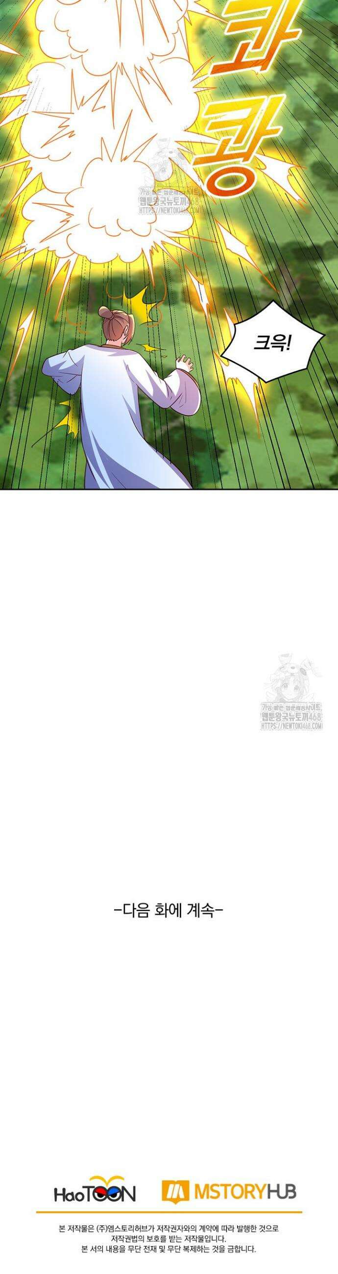 선무제존 524화 26