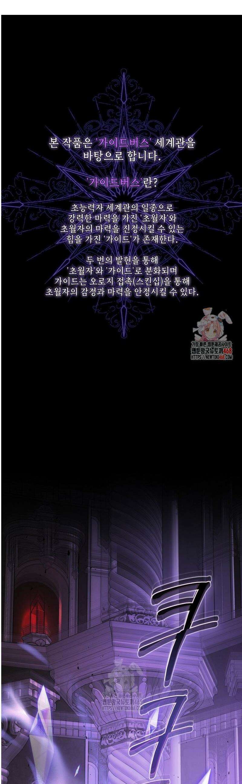 남주의 트라우마를 치료해주었는데 1화 1