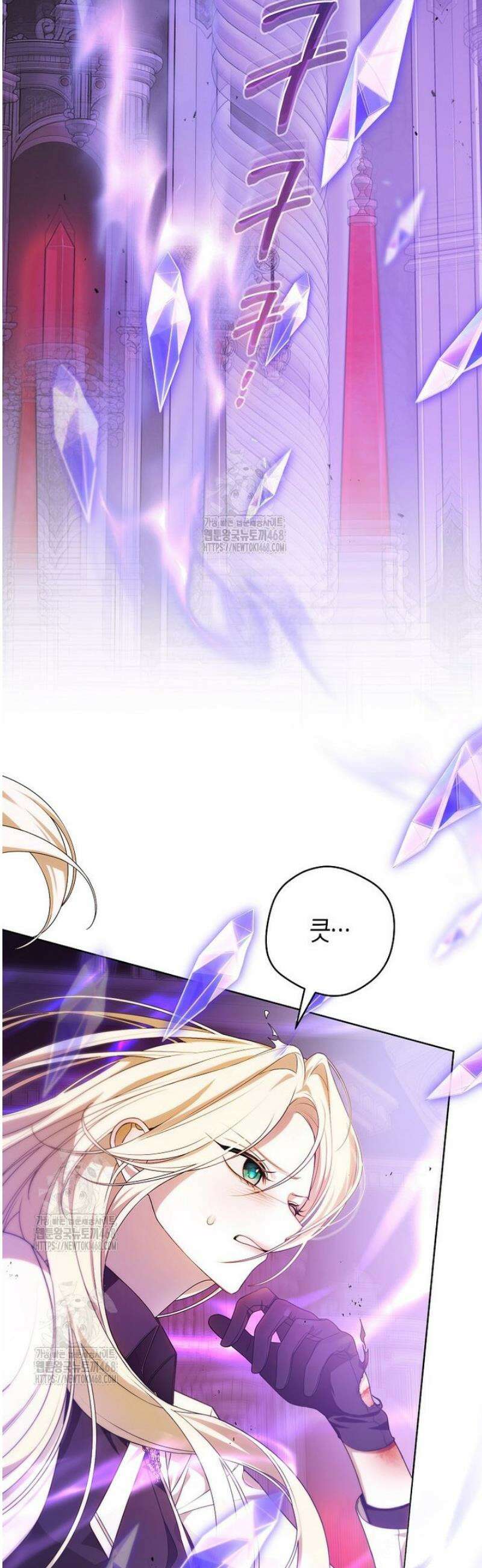남주의 트라우마를 치료해주었는데 1화 2