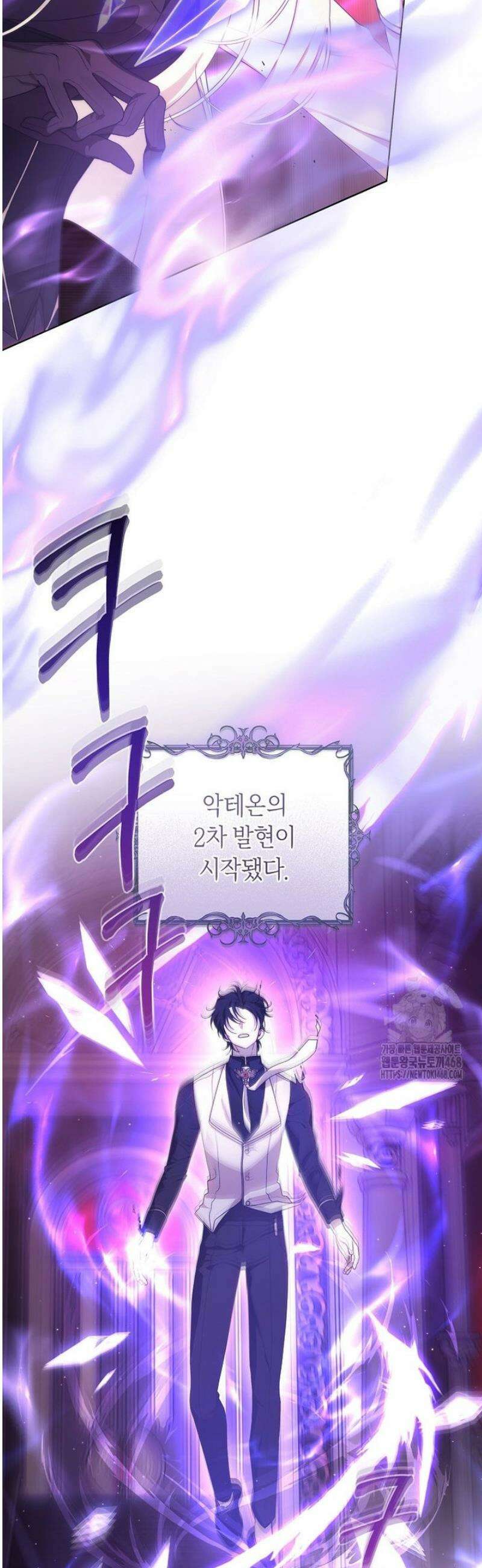 남주의 트라우마를 치료해주었는데 1화 3
