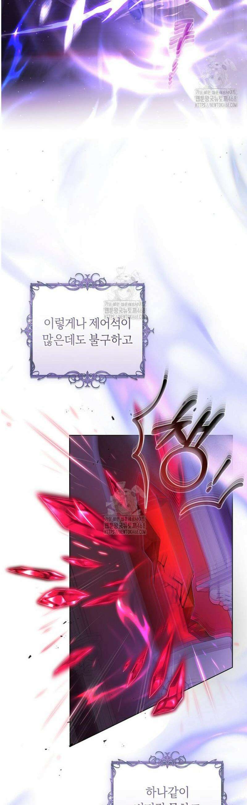 남주의 트라우마를 치료해주었는데 1화 4