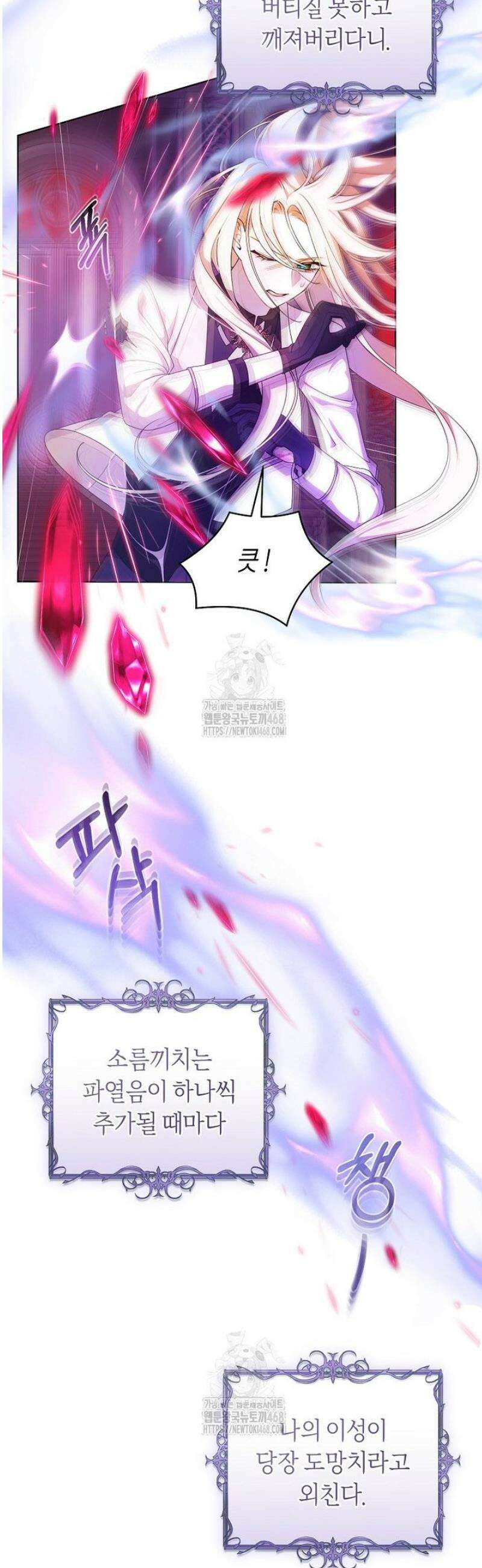 남주의 트라우마를 치료해주었는데 1화 5
