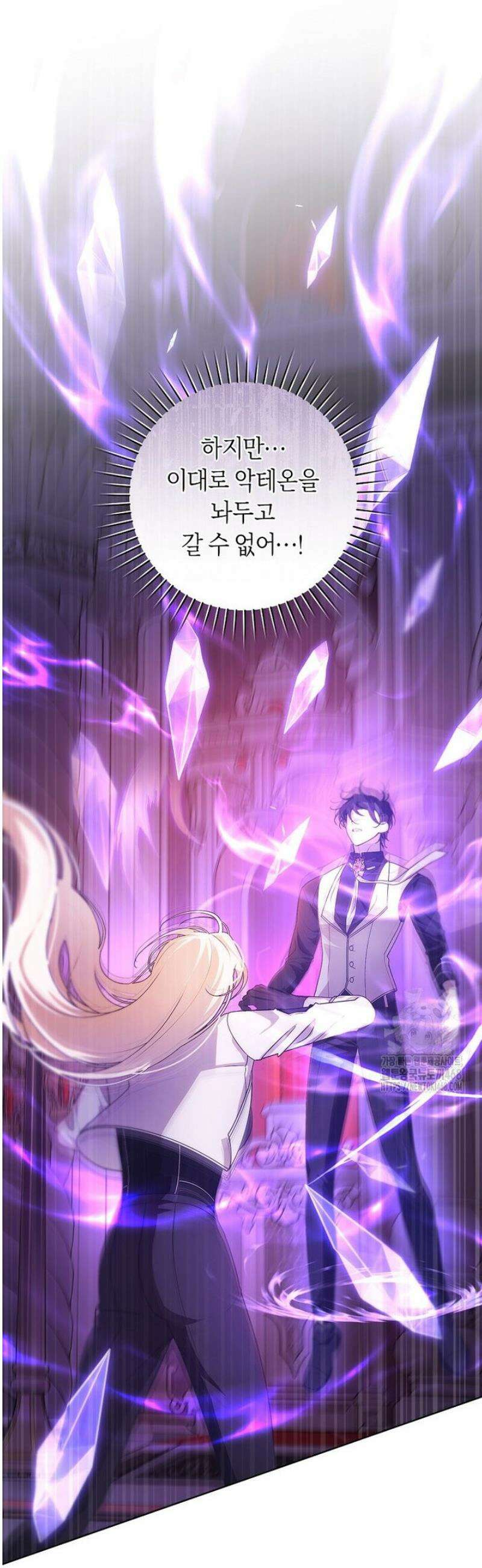 남주의 트라우마를 치료해주었는데 1화 7