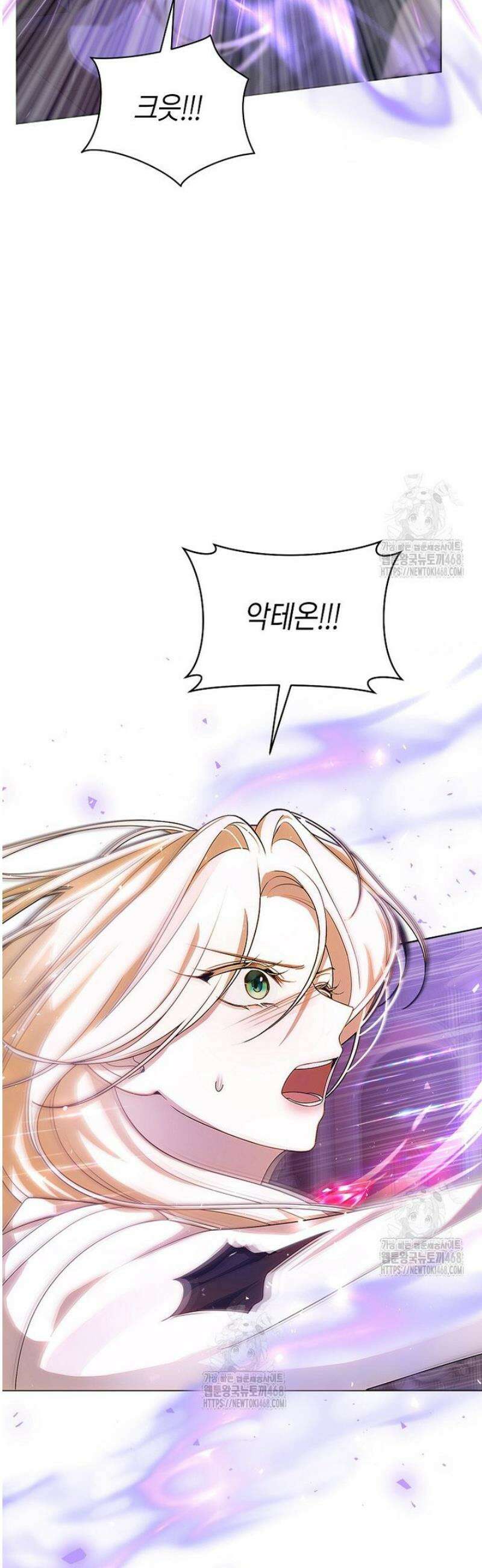 남주의 트라우마를 치료해주었는데 1화 10