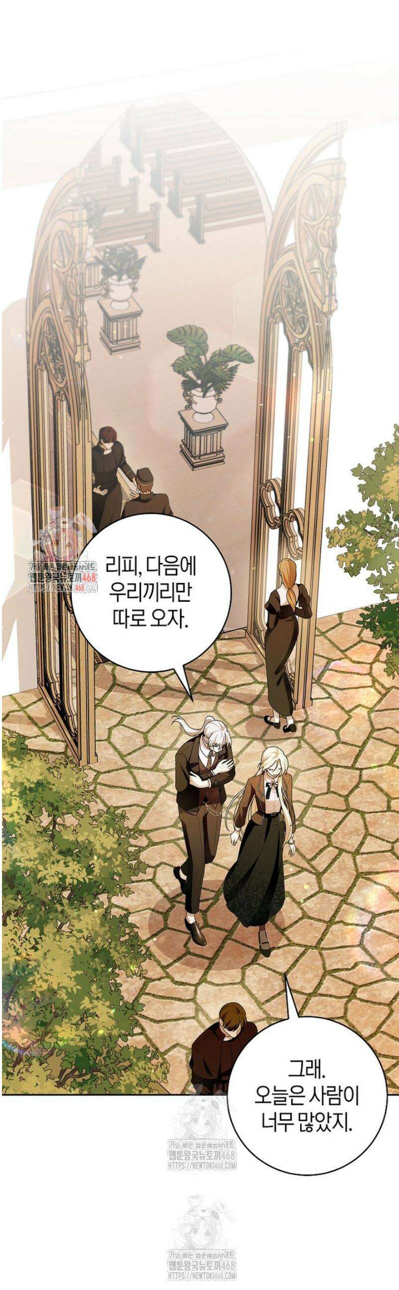 남주의 트라우마를 치료해주었는데 11화 1
