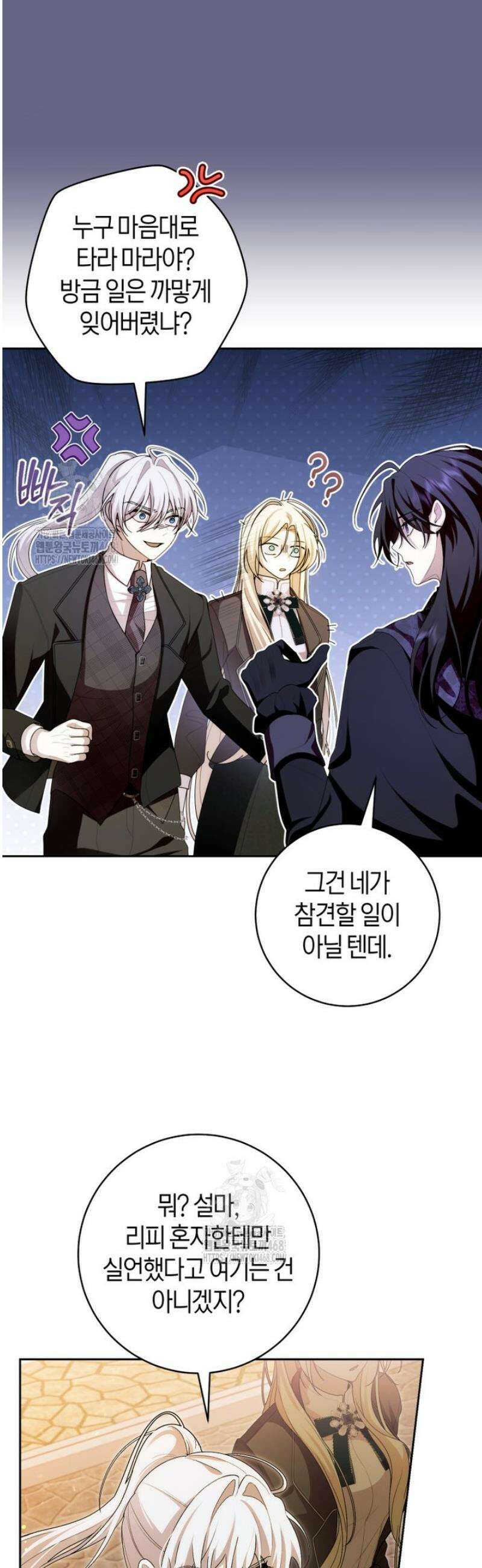 남주의 트라우마를 치료해주었는데 11화 6