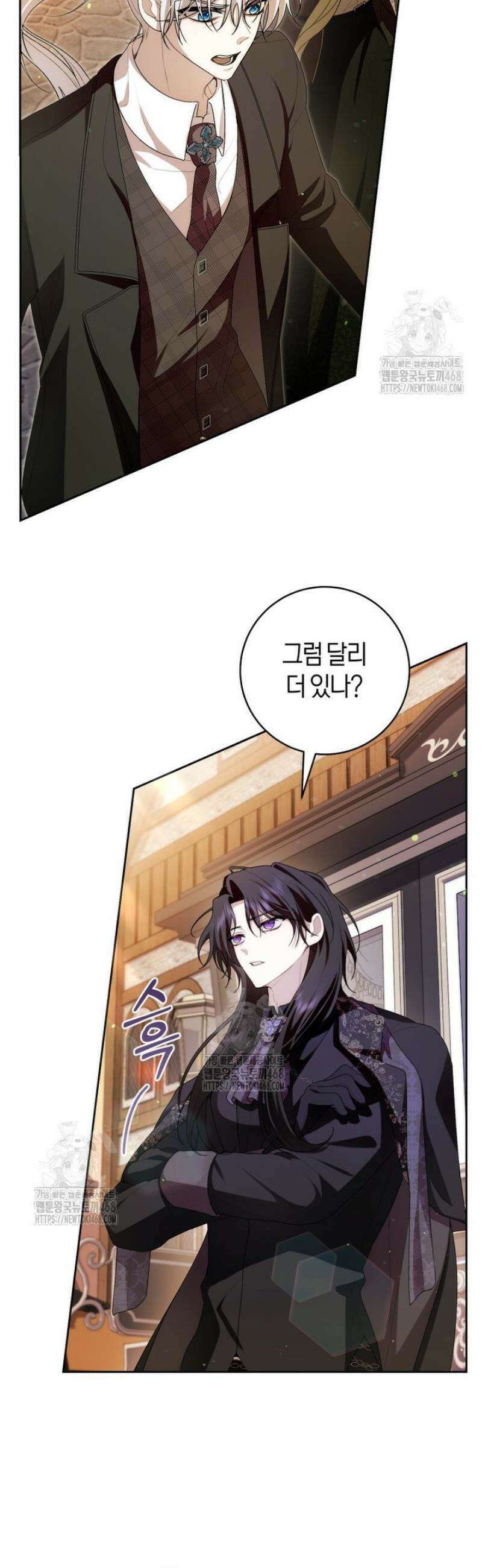 남주의 트라우마를 치료해주었는데 11화 7