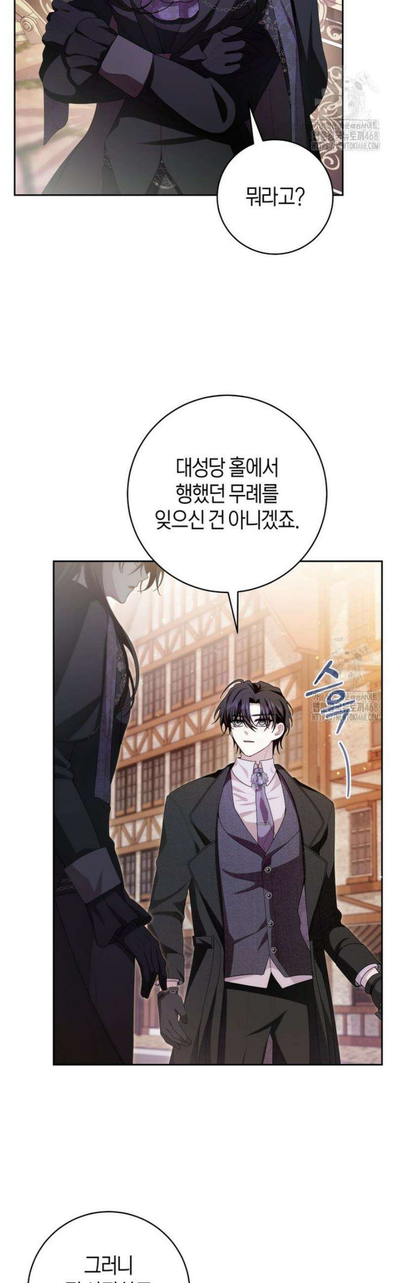 남주의 트라우마를 치료해주었는데 11화 9
