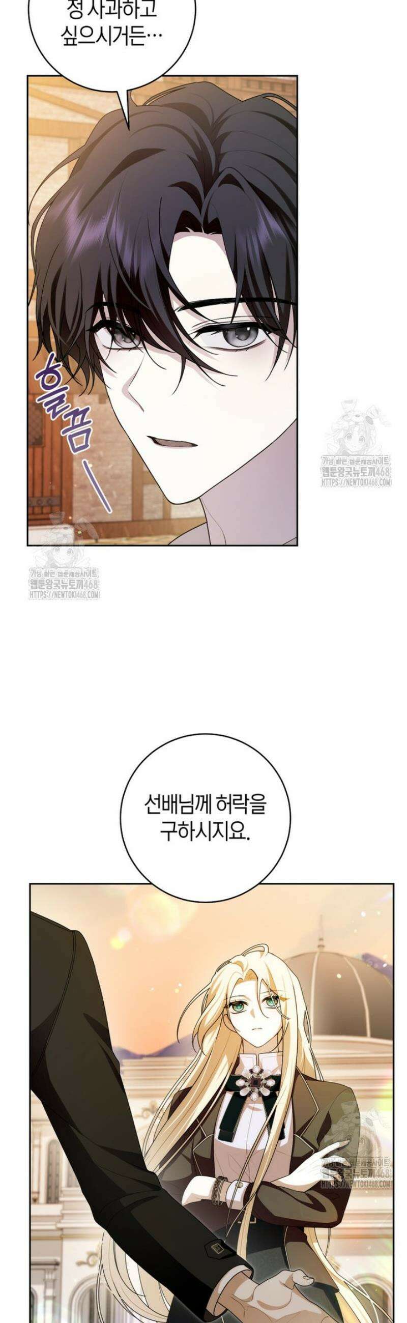 남주의 트라우마를 치료해주었는데 11화 10