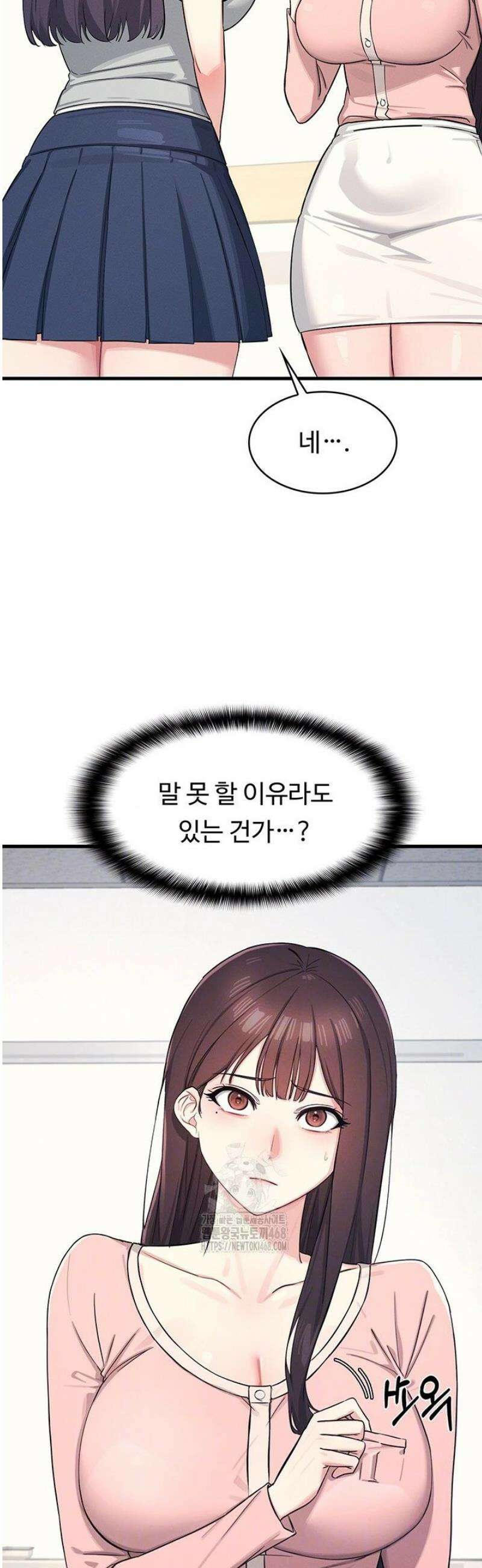 여교사 윤지 2화 4