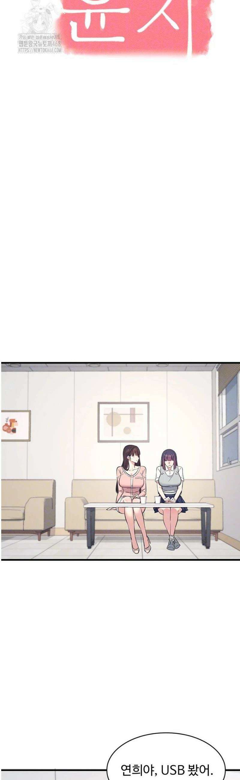 여교사 윤지 2화 13