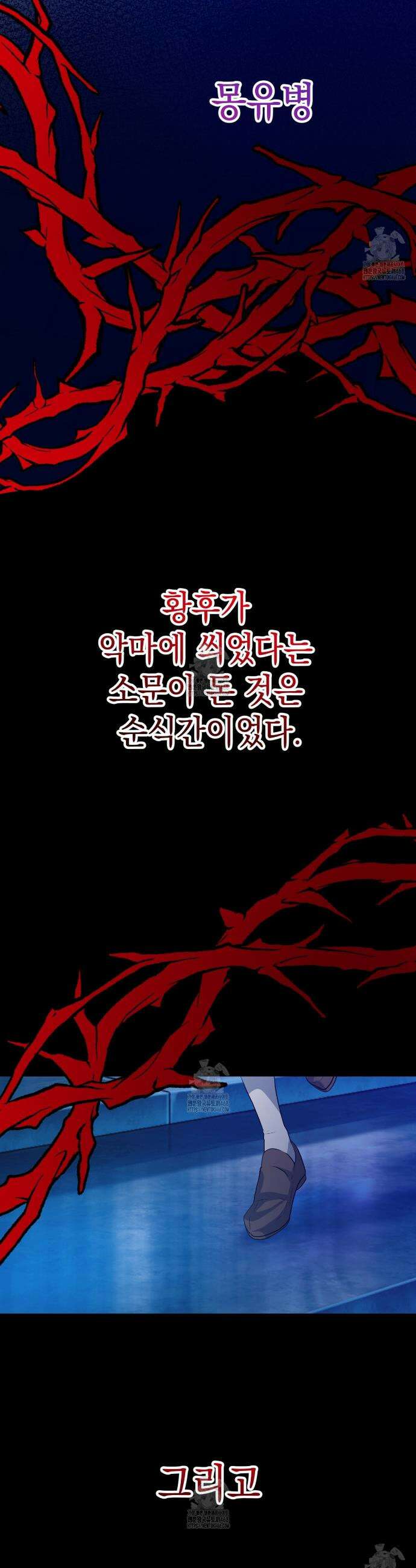 소꿉친구들이 나를 죽이려 한다 5화 9