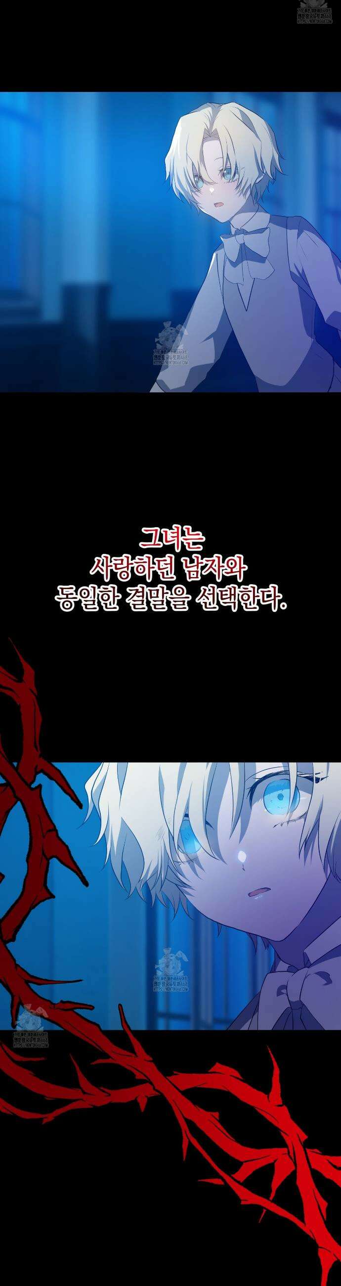 소꿉친구들이 나를 죽이려 한다 5화 10