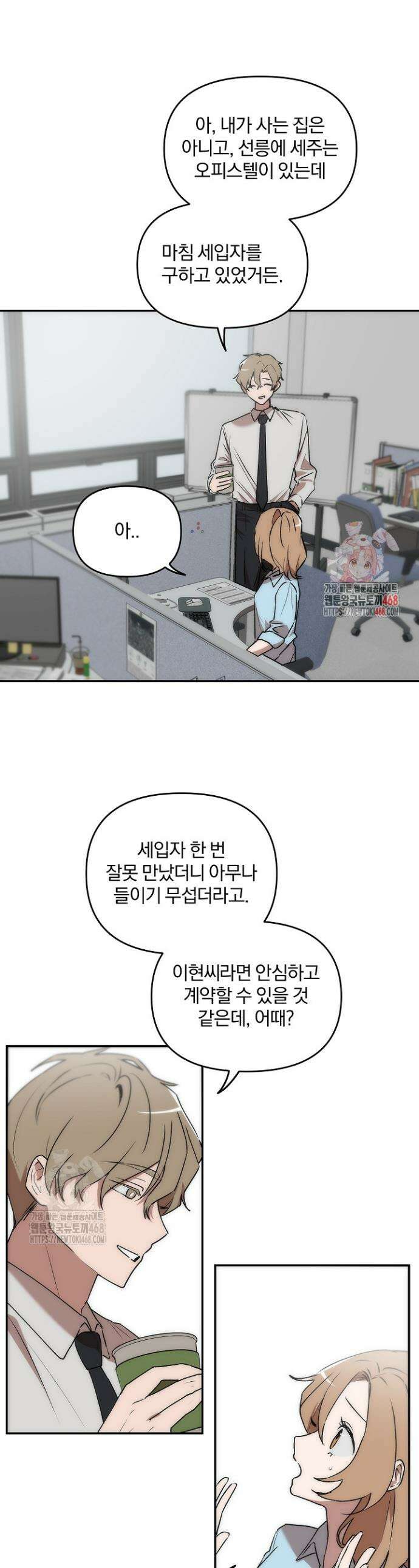 베갯머리송사 10화 1