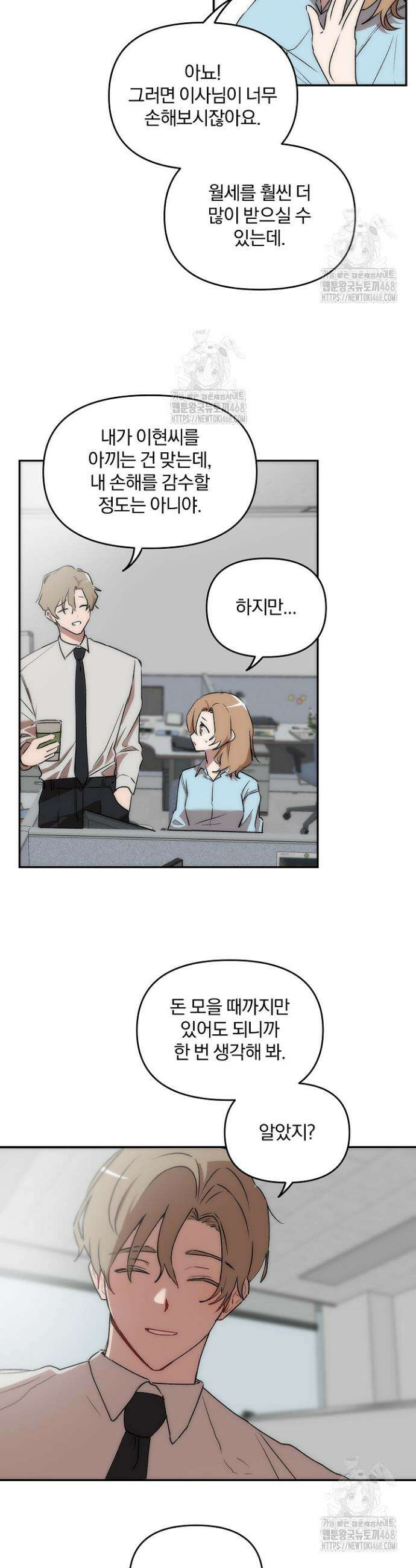 베갯머리송사 10화 2