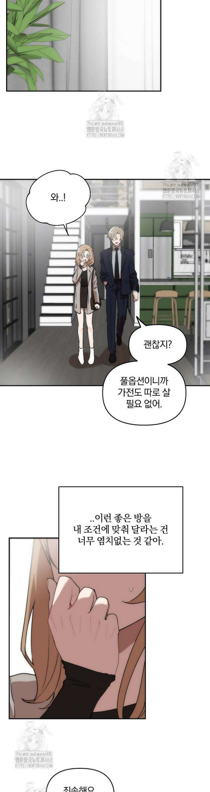 베갯머리송사 10화 6