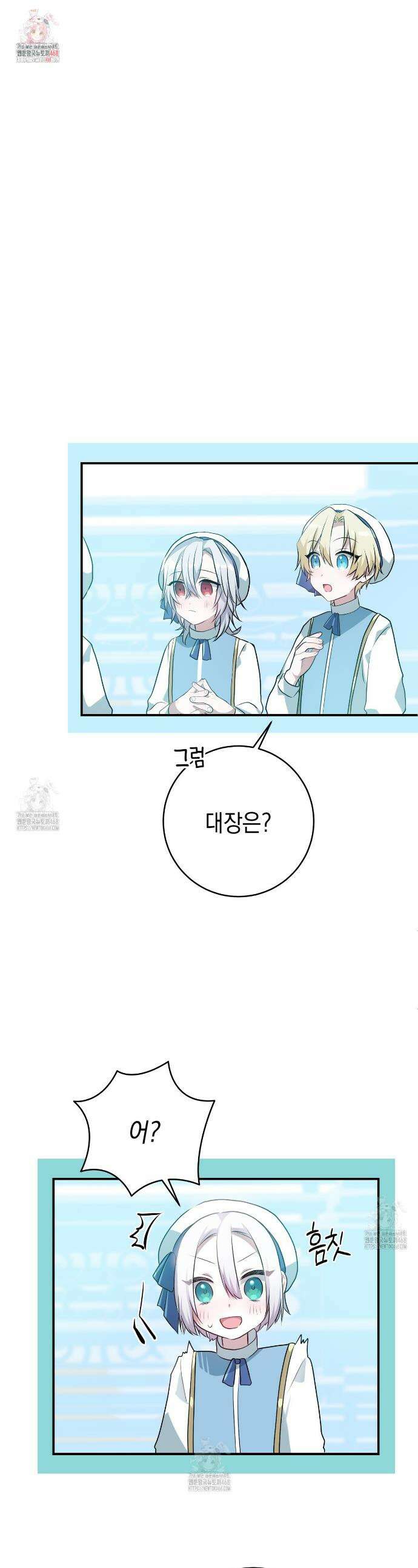 소꿉친구들이 나를 죽이려 한다 13화 1