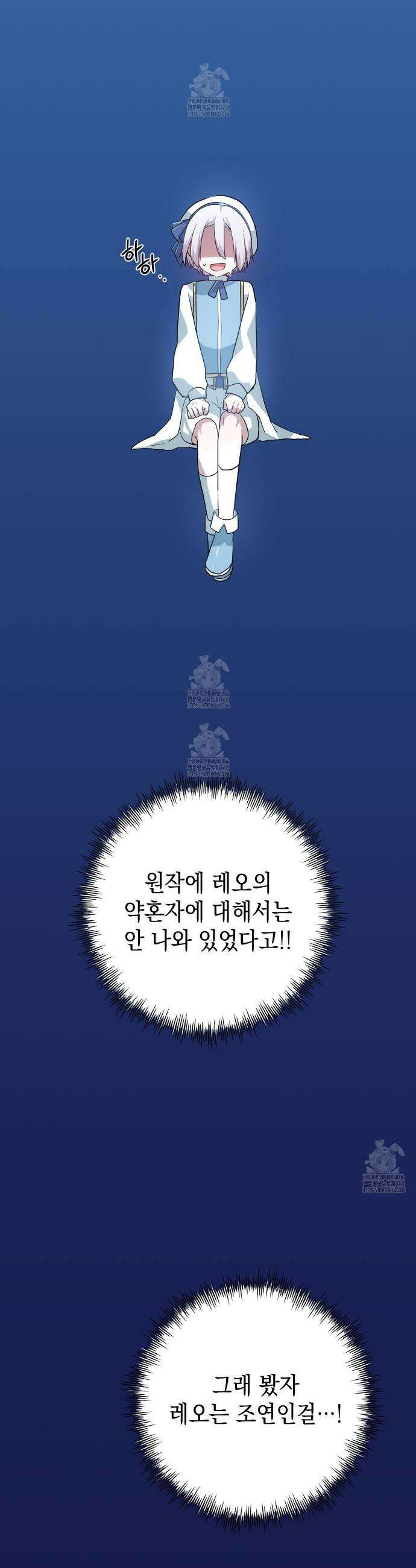 소꿉친구들이 나를 죽이려 한다 13화 4