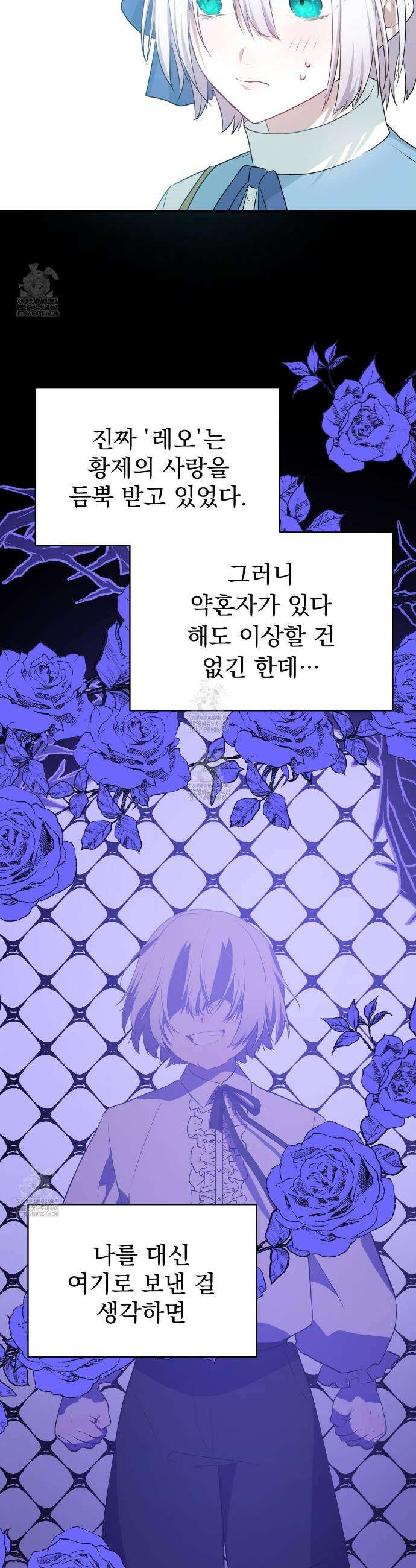 소꿉친구들이 나를 죽이려 한다 13화 6
