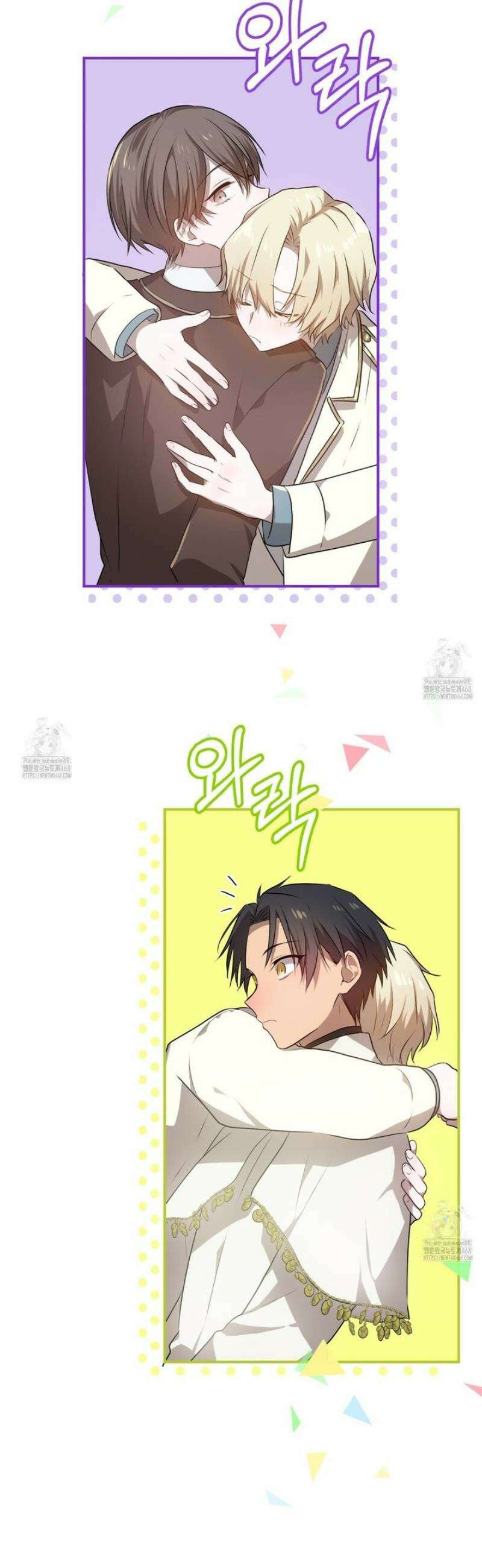 소꿉친구들이 나를 죽이려 한다 23화 11