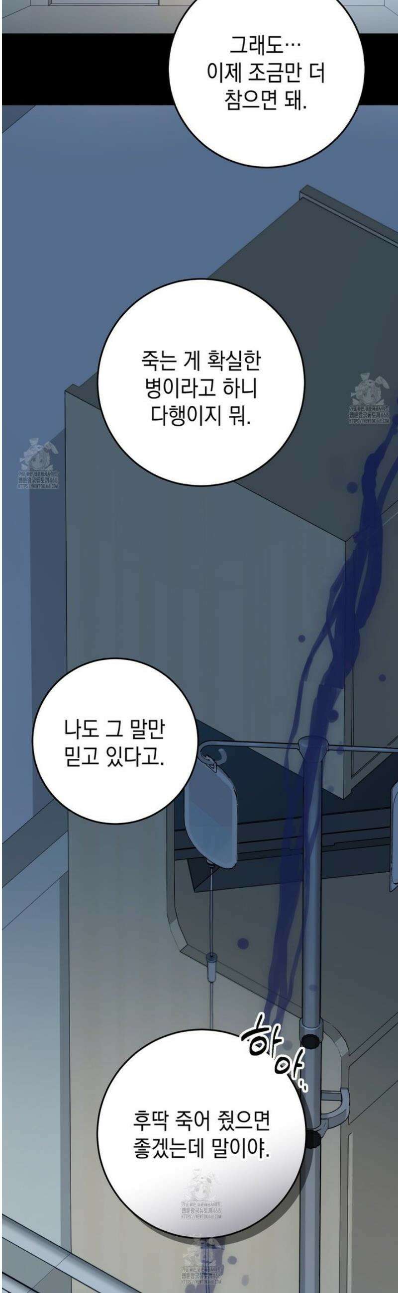 소꿉친구들이 나를 죽이려 한다 33화 5