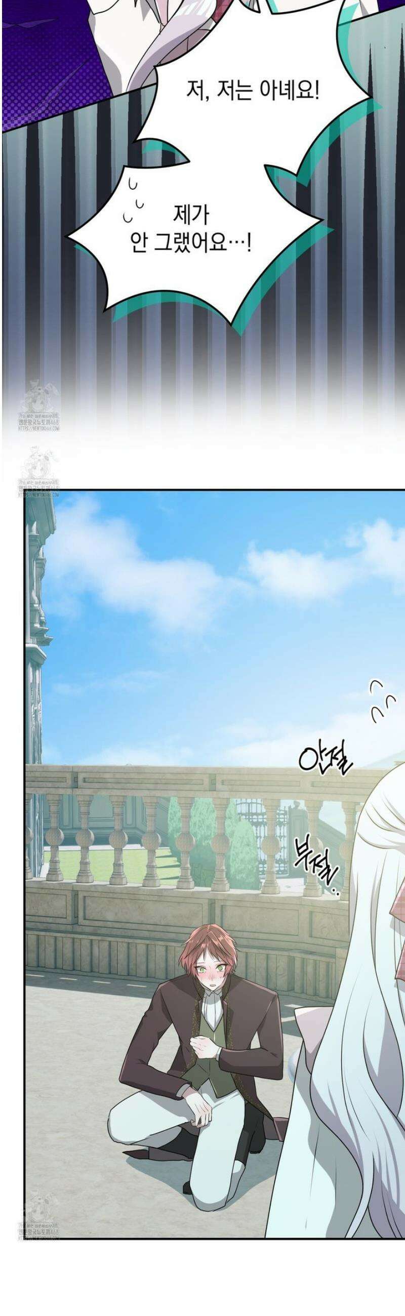 소꿉친구들이 나를 죽이려 한다 43화 9