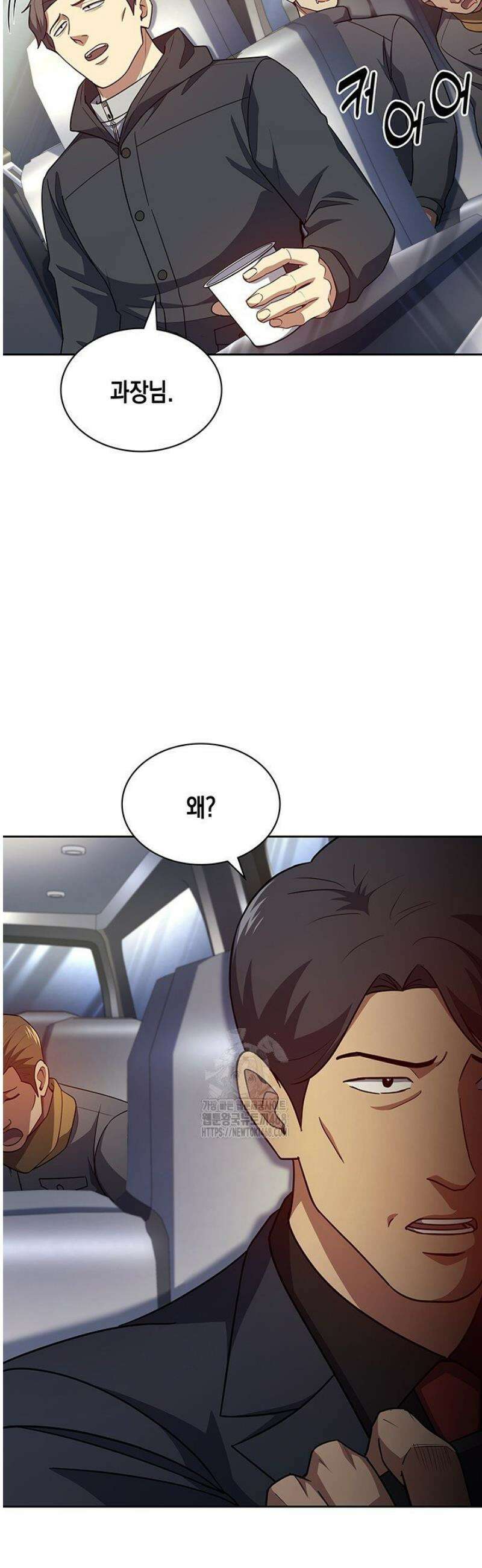 회귀 경찰의 리셋 라이프 134화 2