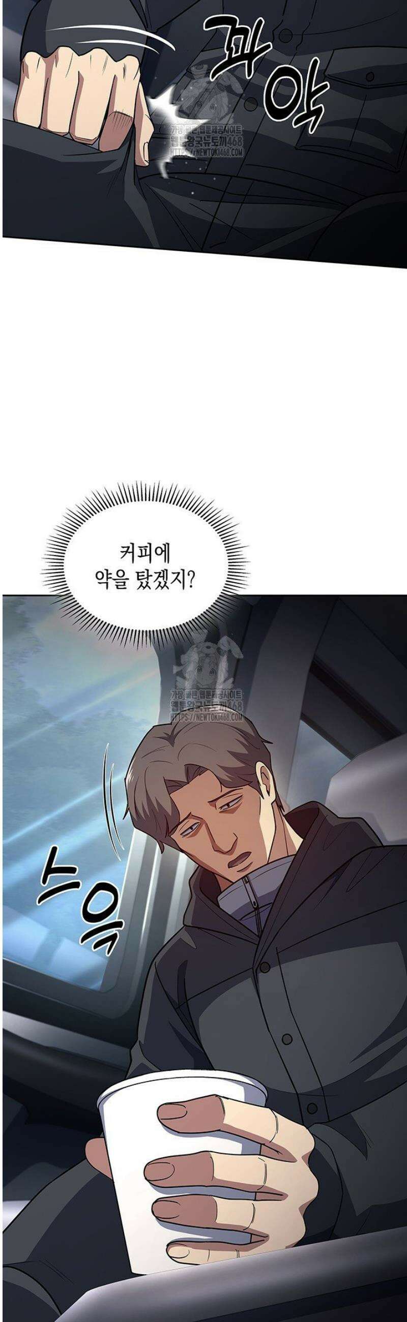 회귀 경찰의 리셋 라이프 134화 5