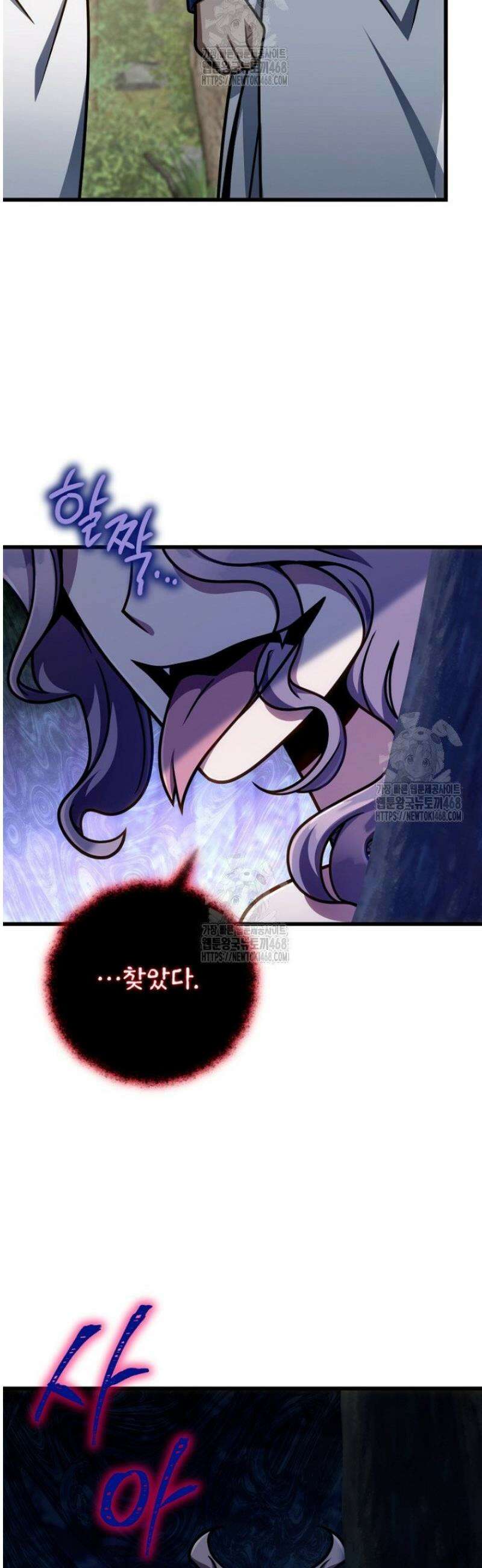 이 나라를 없앨 예정인데요 45화 8