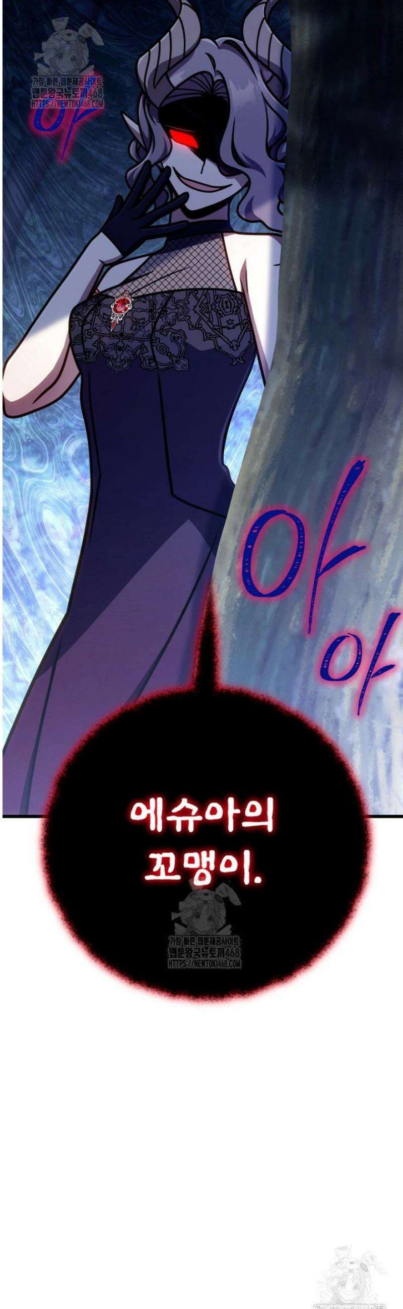 이 나라를 없앨 예정인데요 45화 9