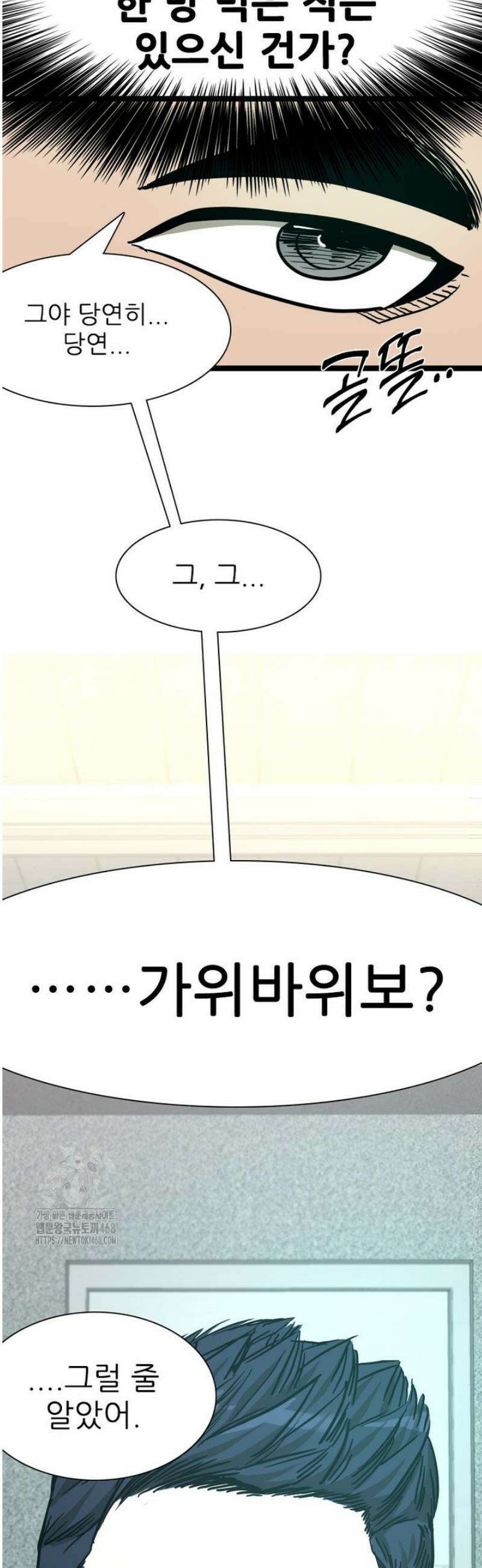 샤크 시즌4 151화 2